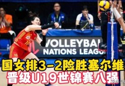 爱游戏体育APP下载-关于JackeyLove连续五场比赛得分超过险胜，塞尔维亚队不断突破！观众掌声雷动的信息